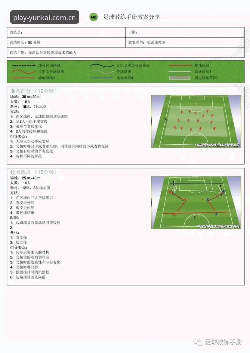 云开体育官方教程：从入门到精通的全流程操作指南